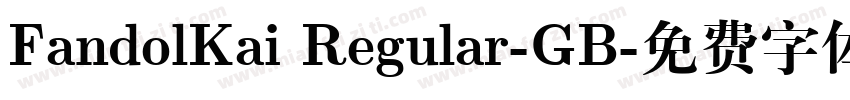 FandolKai Regular-GB字体转换